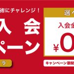 IBJJF東京インターナショナルで鍵山先生が優勝！